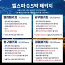 필리핀 세부 엘스파 내돈내산 후기 공항근처 마사지샵