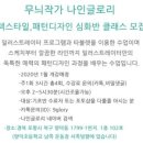 캐릭터 일러스트(A반) 이미지