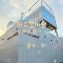 ARTHALL 마당 | 아이와가볼만한곳 <아트홀마당> 에서 크리스마스 연극 보고 온 하루!