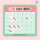 수원 맘쏙 산모교실 다녀온 후기 / 10월 맘쏙 산모교실 일정