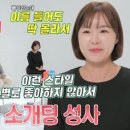 (동상이몽2_너는 내 운명)※최초 공개※ 임형준♥하세미, 서로 상반된 첫인상 이미지