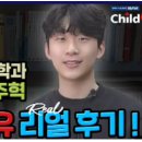 씨엘CL어학원 | 서울대 합격 후기 [여수캠]