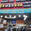 정수회수산
