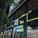 생극해장국 | [증평 맛집] 소고기 맛집으로 유명한데 삼겹살·갈비가 더 미쳤다.. 증평 보궁 내돈내산 솔직후기