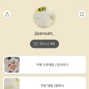 지예로움 이미지