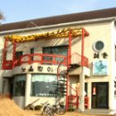 해촌민박 이미지