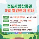 청도군-12 이미지