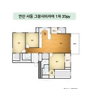 주식회사 큰우물 | 안산 인테리어, 모던하게 완성된 그랑시티자이 1차 35평 인테리어