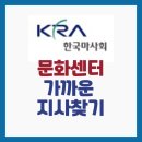 슬기로운 재무생활과 기초 재테크 (8월) | 한국마사회 문화센터 전국 지사 위치 (2026 최신)