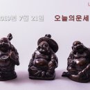 2019년 7월 21일 오늘의운세