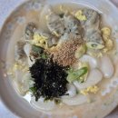 소문난사군자떡