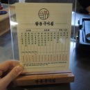 팔공티서대문역점 | (수영맛집,수영고기집) 팔공구이