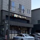 돌깨마을맷돌순두부 | [순천/오천동] 순천 오천동 맛집 추천 돌깨마을 맷돌순두부 내돈내산 솔직후기