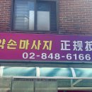 구로디지털단지역 신약손마사지 찐만족후기