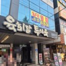 육회말투아웃삼산점 네이버블로그