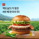 한국맥도날드진주 이미지