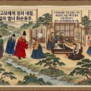 열녀 화순옹주(烈女 和順翁主) 이미지