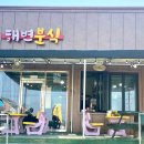 아늑펜션B민박 이미지