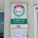 제주고가네식당 | 성산일출봉 맛집 제주 고가네식당 갈치조림 다음에도 여기
