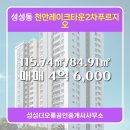 더푸르지오공인중개사사무소 이미지