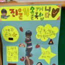 ♡사랑과 정이 많은 글로벌 2반♡ 오늘의 기자 ＜진윤기, 최지호, 강유라, 신현준＞ 이미지