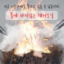 더버닝헤어