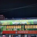 수원-1360 | 수원 인계동 맛집 샤브온리원 샤브샤브 무한리필 뷔페 주말 방문 후기