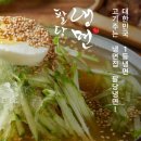 팔당냉면강남