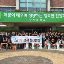 장군면 장기중학교 세종의소리