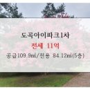 한방1공인중개사사무소 이미지