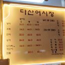 다산어시장