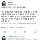 실시간 박지현 비대위원장 트윗 이미지