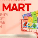 엔마트 - 평택시 서동대로 1486 | 엔마트