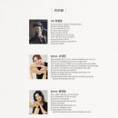 제55회 예술공감 <달빛 속의 하프 별빛 속의 하프> 이미지