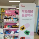 광주제일큰약국 이미지