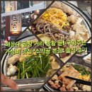 소막골 | [해운대 곱창] 당일 도축 한우 곱창의 진수, 가성비와 퀄리티 모두 잡은 '해운대 소막골 본점' 솔직 후기!