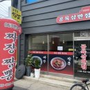 공육삼반점
