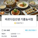 바르다김선생기흥농서점 이미지