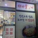 하가물갈비 이미지