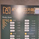 에이플러스 스터디카페 | 개봉동 A+(에이플러스) 스터디 카페 이용 후기!