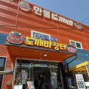 만물건강식품