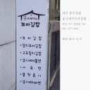 삼시세끼꼬마김밥 - 서구 둔산로31번길 56 | 삼시세끼꼬마김밥