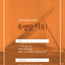 민락이화음악학원 이미지