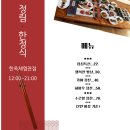 수로왕릉역 | 김해 수로왕릉역 정림한정식 한옥체험관점 : 가야 정찬 돌잔치 후기