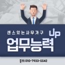 파트너시스템가구