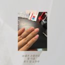 [3편]똥손이 직접 해본 현실 셀프 네일 (+인스타 핫템 미스 치어링)