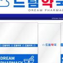 범내골약국 이미지