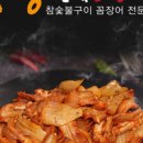 자갈치꼼장어 - 창원시 성산구 중앙대로 49 | 자갈치꼼장어