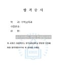 수림수학 | [편입과외] 2026 한국교원대 수학교육과 편입 최종합격 합격수기