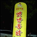 용화방앗간